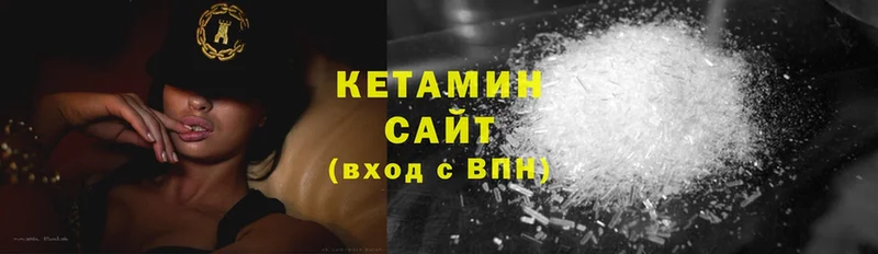 Кетамин ketamine Богучар